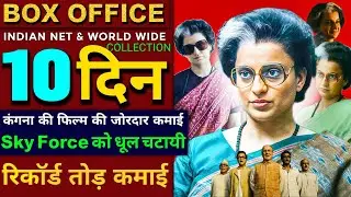 Emergency Box Office Collection Day 10 Report| Emergency Day 10 World Wide Box Office Collection