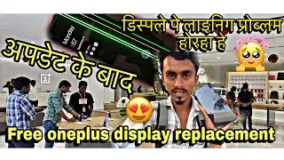 Free oneplus display replacement || डिस्प्ले पे लाइनिग प्रोब्लम होरहाहे ||अहमदाबाद 