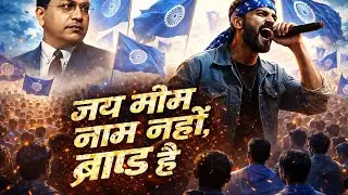 Jay Bhim Naam Nahi Brand Hai | Powerful Anti-Caste Rap | Jai Bhim Anthem 2026