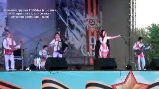 Этно-поп группа FolkStar &ndash; Ой, при лужку, при лужке