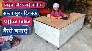 How to Make Cheap and Durable Computer Table Under ₹ 5000 in 2022 | DIY Office Table | Study Desk |