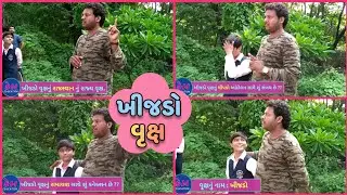 RAJASTHAN STATE TREE || KHIJADO TREE || BOTANICAL GARDEN || KM EDUCATION