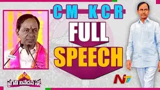 CM KCR Full Speech at Pragathi Nivedana Sabha | #KCRPublicMeeting | NTV