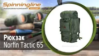 Рюкзак Norfin Tactic 65