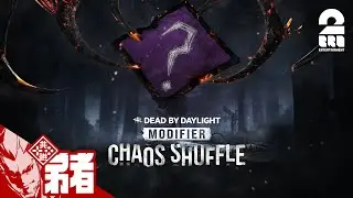 【デッドバイデイライト（DbD）】カオスシャッフルの時間だ！【弟者】