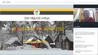 Парк-отель SUN VILLAGE Arkhyz &mdash; отдых на высоте 1550 метров в окружении гор Западного Кавказа