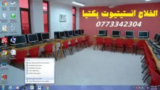 Microsoft Word Lesson 1