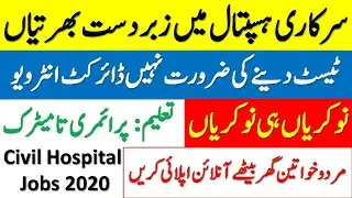 Latest Govt Jobs 2020 | Civil Hospital Karachi Jobs 2020 | Jobs in Pakistan 2020 | Karachi Jobs 2020