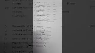 PRAVESHIKA PURNA NOVEMBER 2024 AKHIL GANDHARVA MAHAVIDYALAYA SOLVED QUESTION PAPER.