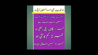 best urdu quotes | quotes about aurat #quotes #urdu #shorts