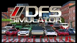 Drive for speed simulator - Прохождение - Весёлые Гонки #1