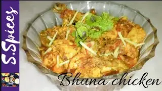 Bhuna chicken recipe | Bhuna Murgh recipe | Chicken karahi recipe | S.Spices