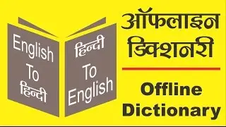 [Hindi]-How To Use Offline Dictionary I Hindi To English IEnglish To Hindi
