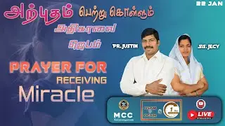 🔴🅻︎🅸︎🆅︎🅴︎_PRAYER FOR RECEIVING MIRACLE_ அற்புதம் பெற்று கொள்ளும் ஜெபம் #morningprayer #liveprayer