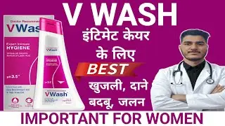 V Wash Plus Review | Intimate Care के लिए Best? Uses, Benefits & सही तरीका
