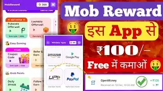 Mob Reward App | Mob Reward App New Promo Code | Free Redeem Code App | online paise kaise kamaye