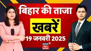 Aaj Ki Taaja Khabar : आज की बड़ी खबरें | Bihar News  | CM Nitish Samriddhi Yatra | Tejashwi Yadav RJD