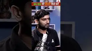 SSC MTS ke liye GK/GS ki Taiyaari kaise karein? #ssc #sscmts #gs