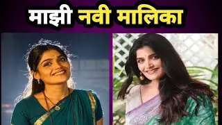 अभिनेत्री ईशा केसकर येणार नव्या मालिकेतून प्रेक्षकांच्या भेटीला-actress Isha keshkar new serial 