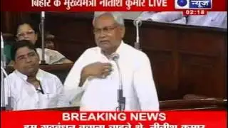 Live TV News: Nitish Kumar in Bihar assembly during trust vote
