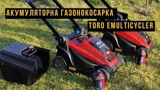 Газонокосарка акумуляторна Toro eMulticycler eL36PST 40л
