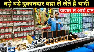 Cheapest Silver Jewellery & Ornaments Market Delhi | Rings Chains Bracelets Nosepins Earrings Payal