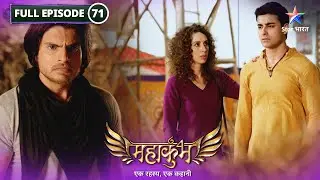Mahakumbh | Kya Rudra ko milegi rahasyamay kitaab? | FULL EPISODE-71 | महाकुंभ