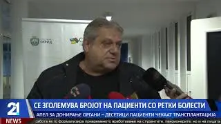 #21LiveNews  19:30  Вести на македонски јазик | 03.2.2026