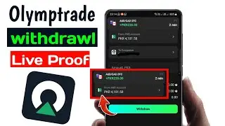 Olymp Trade Se Withdrawal Kaise Kare | Olymp Trade Withdraw Live Proof | Olymp Trade Withdrawal 