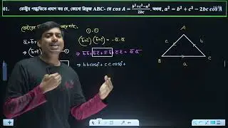 Vector (1st paper chapter 2)part 7