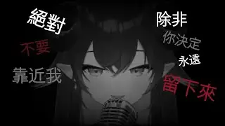 【安妲 精華剪輯】過來嗎?嘻嘻!