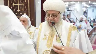 قداس عيد الغطاس المجيد نيافة الانبا اغاثون اسقف مغاغة والعدوة