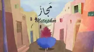 Metaphor Trailer / Wael Toubaji