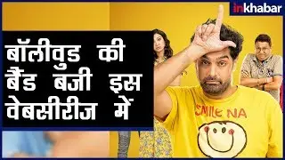 Side Hero Full Web Series Review; Side Hero Eros Now Kunaal Roy Kapur; साइड हीरो फुल वेबसीरीज रिव्यू