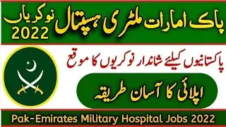 Pak Emirates Military Hospital Rawalpindi Jobs December 2022