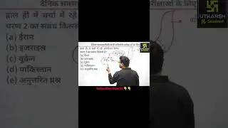 all exam competitive question most important topic for all today current affairs#kumargauravsir#