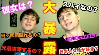【質問コーナー大回答】外国人兄弟のガチで誰も知らない事実を暴露してしまいました、、、