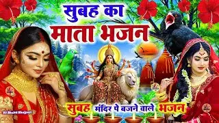 #न्यू देवी गीत 🌺 #जाग ए माई  Durga Mata Bhajan 2026 | Bhojpuri devi geet | Durga puja navratri song