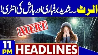 Attacked On Rajab Butt In Karachi Court | Heavy Snowfall and Rain Hits Pakistan | 11PM Headlines
