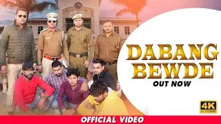 Dabang Bewde (Official Video) Sunil Antil | Ritika Verma | New Latest Haryanvi Song Haryanavi 2022 |