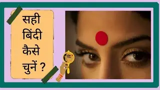 How to choose Bindi for your Face shape? Round, oval,square चेहरे के हिसाब से सही बिंदी कैसे चुनें ?