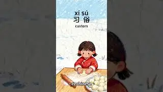 Learn Spring Festival Vocabulary for Beginners #hsk #chinese #china #korean #indonesia #travel