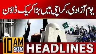 Independence Day | Major Crackdown in Karachi | 10 AM News Headlines | GTV News