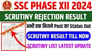 SSC Phase 12 Scrutiny Result 2024 🔥 SSC Phase 12 List Updated 2024🔥Phase 12 Scrutiny Result Latest