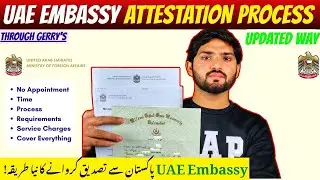 UAE Embassy Degree Attestation Process | UAE Embassy Documents Attestation Procedure in Pakistan