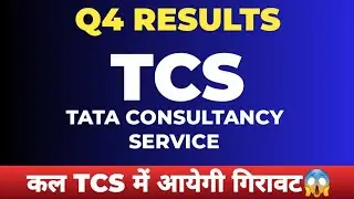 TCS Q4 RESULTS 2025 🔴 TCS RESULTS TODAY 🔴 TCS SHARE NEWS TODAY 🔴 TCS DIVIDEND NEWS