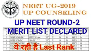 UP NEET Round 2 Merit List Declared!
