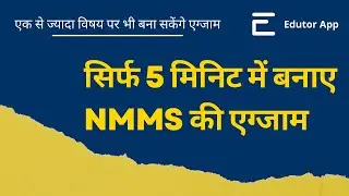 How to Create NMMS Exam within 5 minutes on Edutor App ! #NMMS #NMMSExams #BestQuestionsforNMMS
