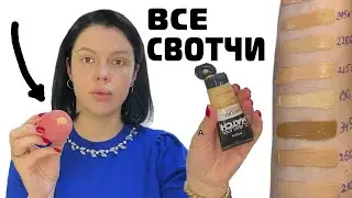 НОВИНКА⚡ ВСЕ СВОТЧИ и ТЕСТ на СЕБЕ ТОНАЛЬНЫЙ КРЕМ Avon Flawless match