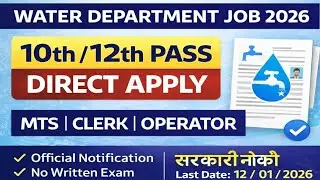 Water Department Recruitment 2026 | 10th 12th Pass Govt Job | Direct Apply | No Written Exam | 